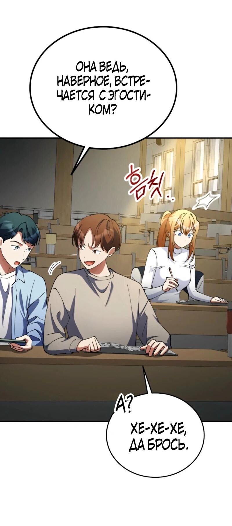 Read Я стал злодеем которым одержима героиня RU Manga Online