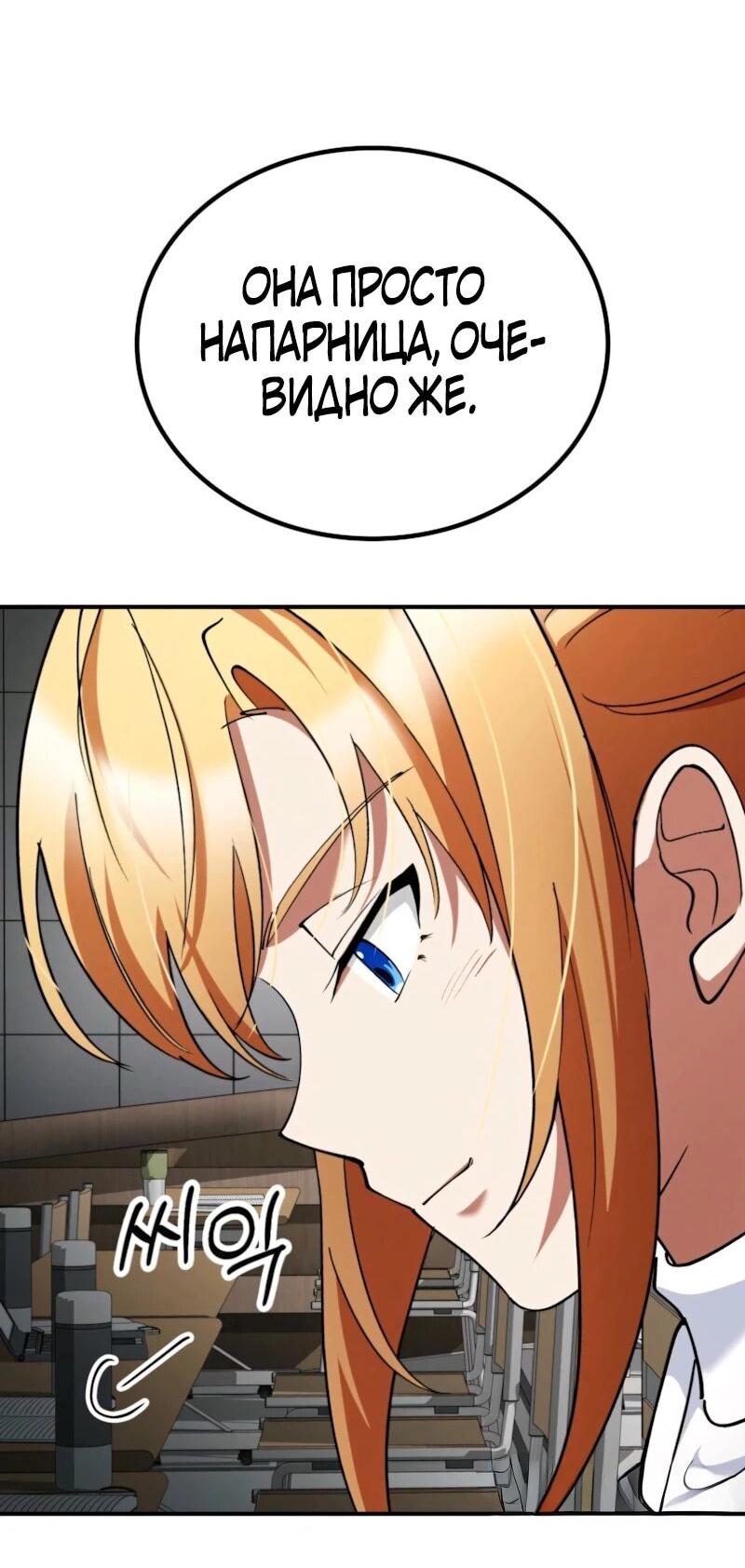 Read Я стал злодеем которым одержима героиня RU Manga Online