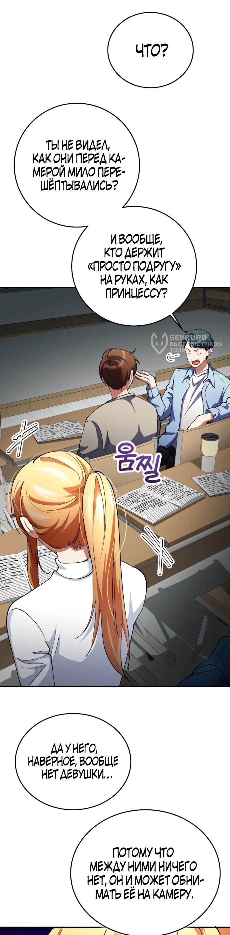 Read Я стал злодеем которым одержима героиня RU Manga Online