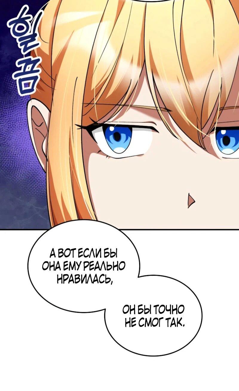 Read Я стал злодеем которым одержима героиня RU Manga Online