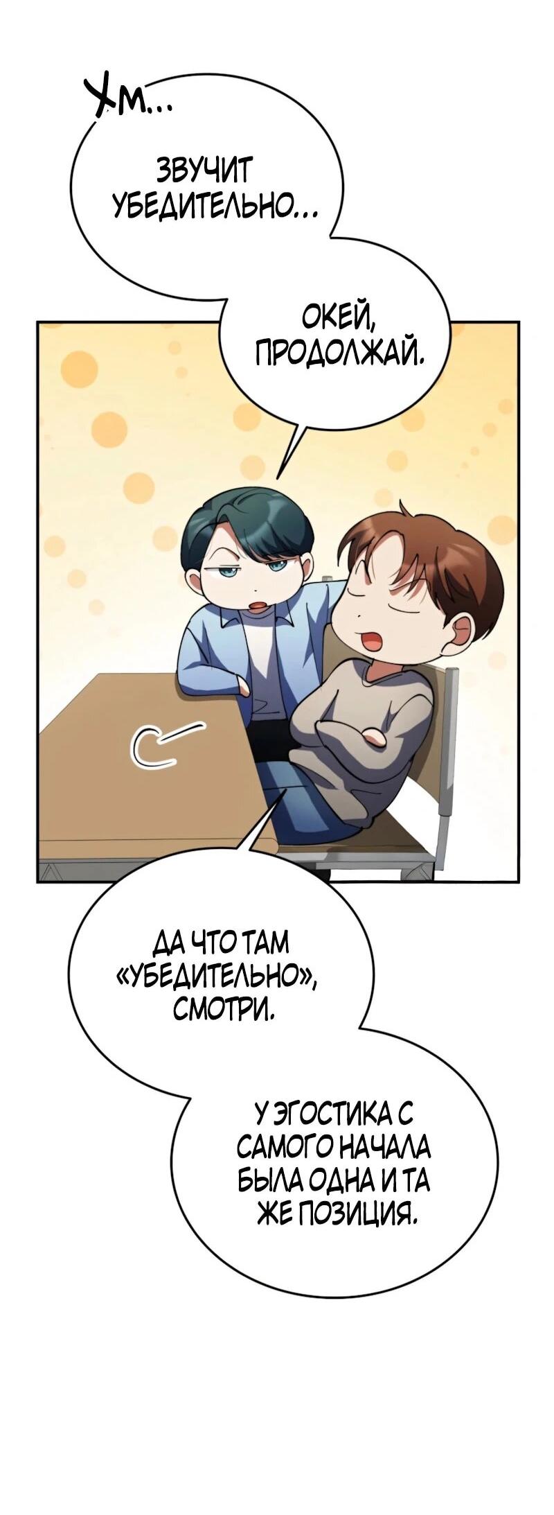 Read Я стал злодеем которым одержима героиня RU Manga Online