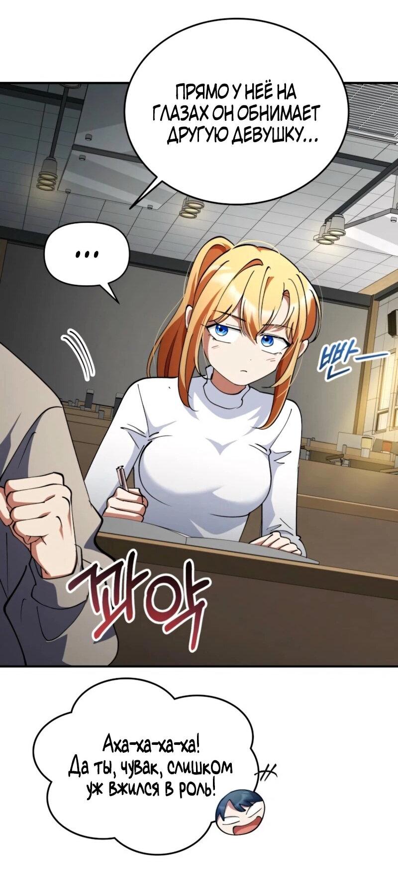 Read Я стал злодеем которым одержима героиня RU Manga Online