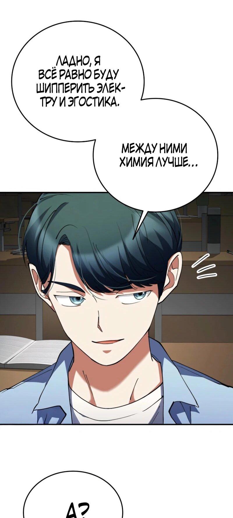 Read Я стал злодеем которым одержима героиня RU Manga Online