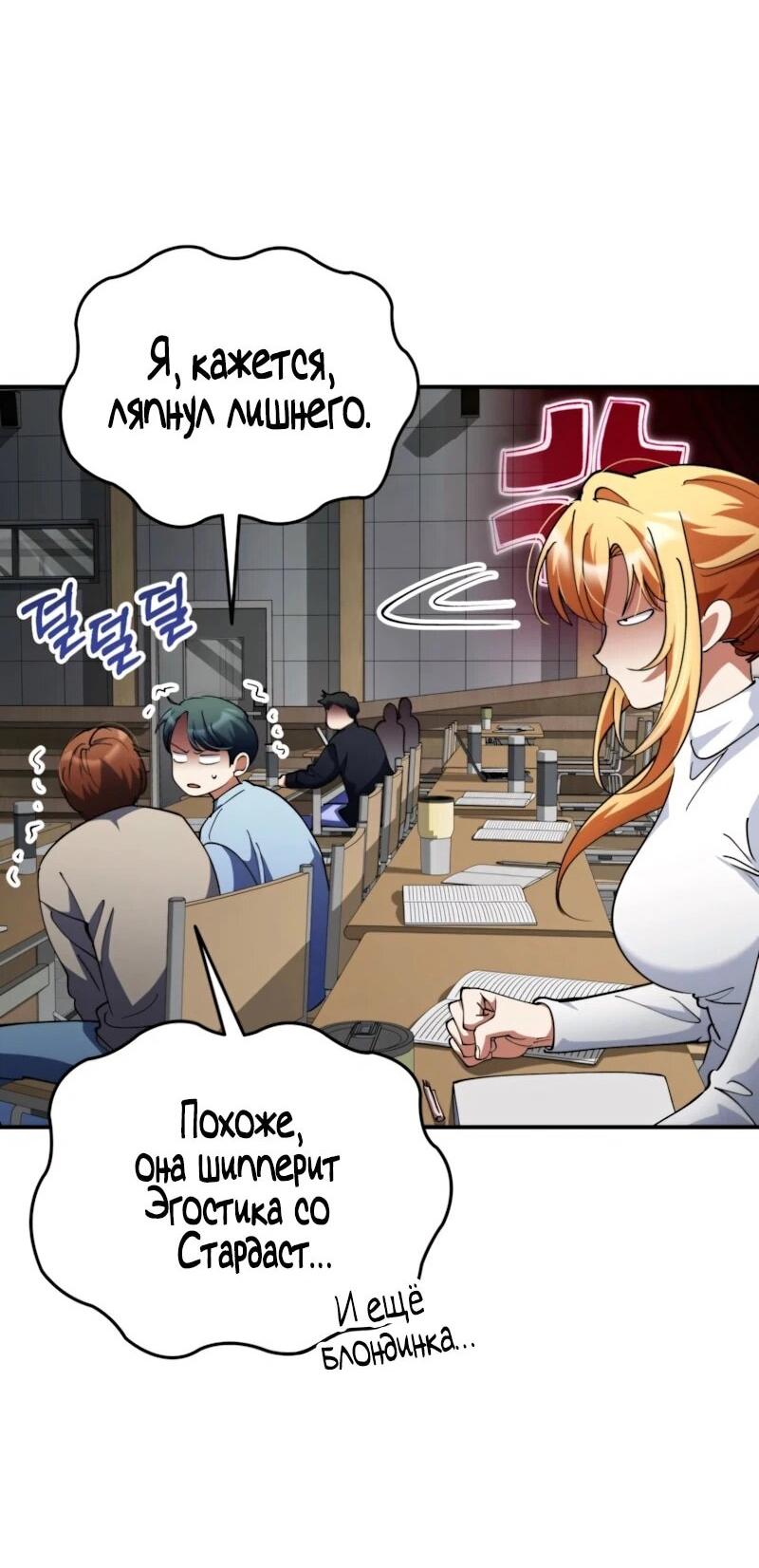 Read Я стал злодеем которым одержима героиня RU Manga Online