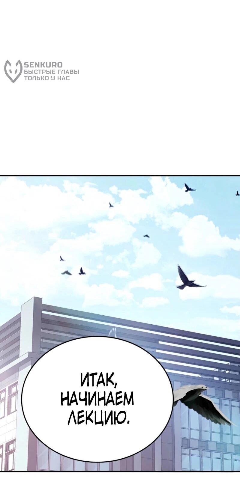 Read Я стал злодеем которым одержима героиня RU Manga Online