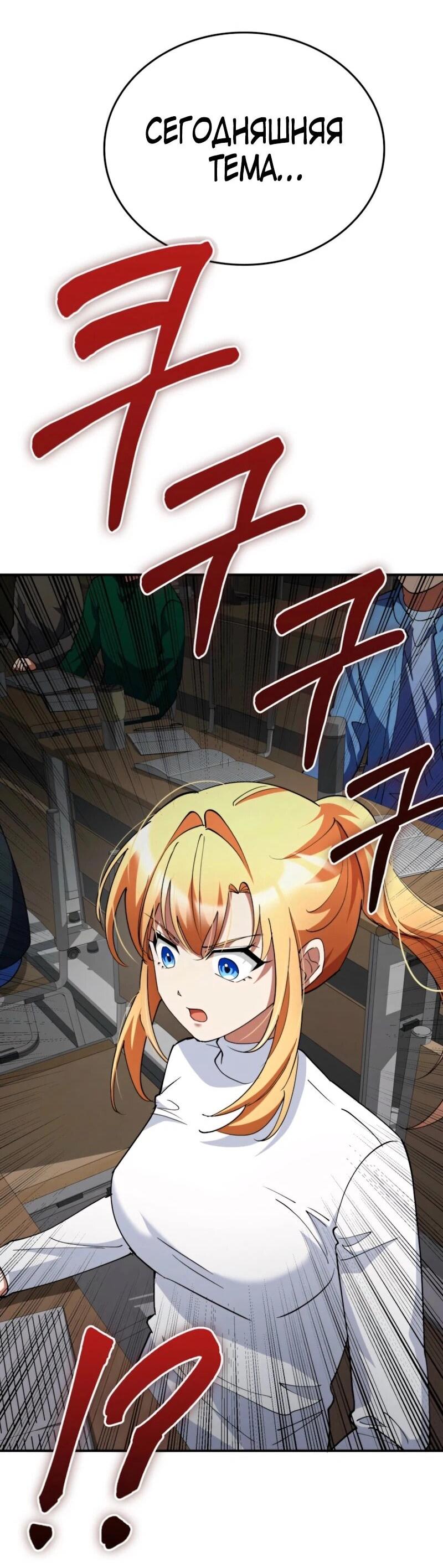 Read Я стал злодеем которым одержима героиня RU Manga Online