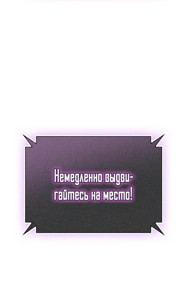 Read Я стал злодеем которым одержима героиня RU Manga Online