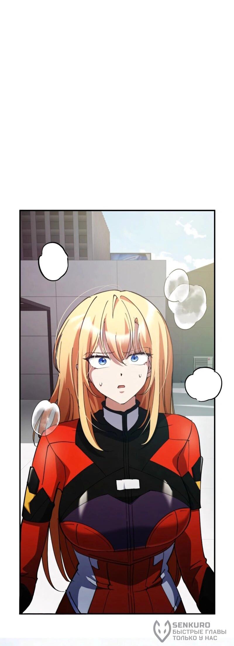Read Я стал злодеем которым одержима героиня RU Manga Online