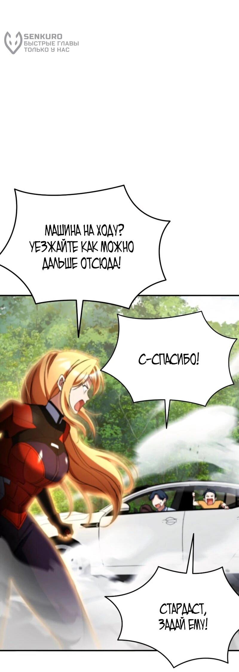 Read Я стал злодеем которым одержима героиня RU Manga Online