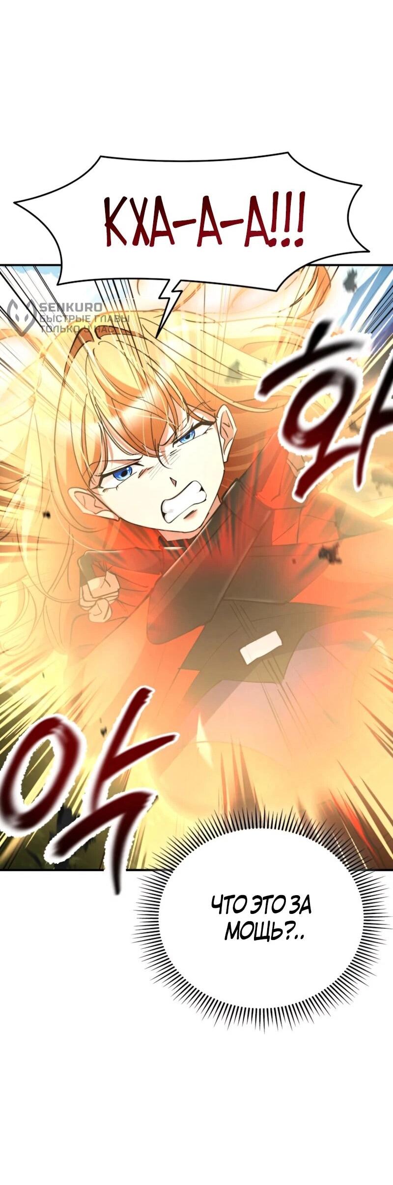 Read Я стал злодеем которым одержима героиня RU Manga Online