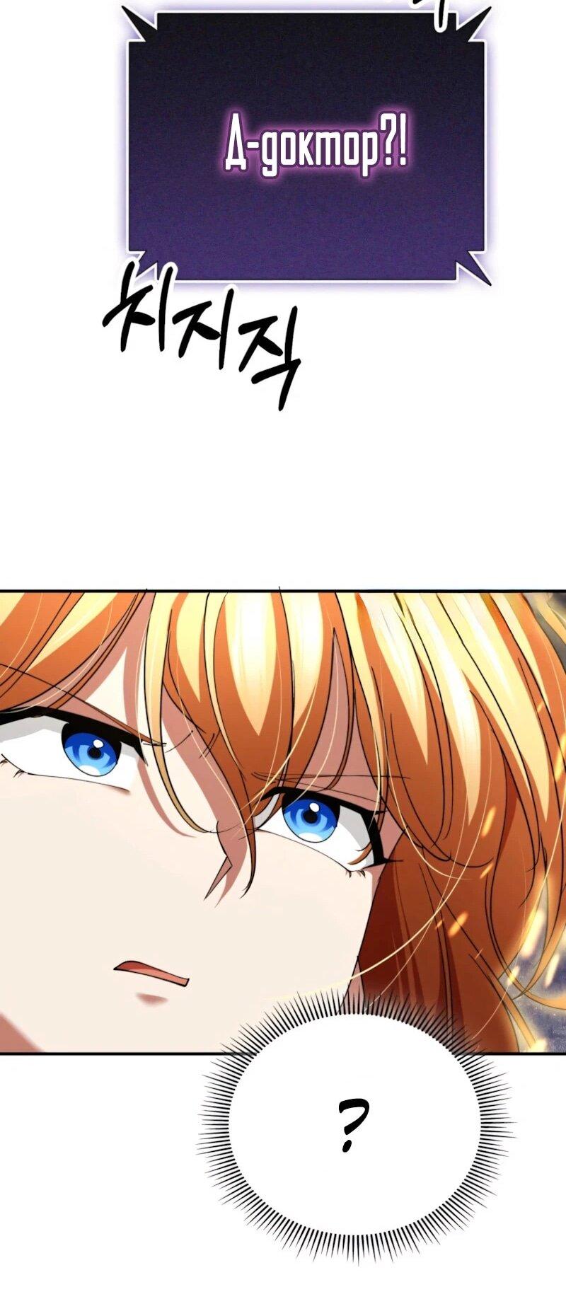 Read Я стал злодеем которым одержима героиня RU Manga Online