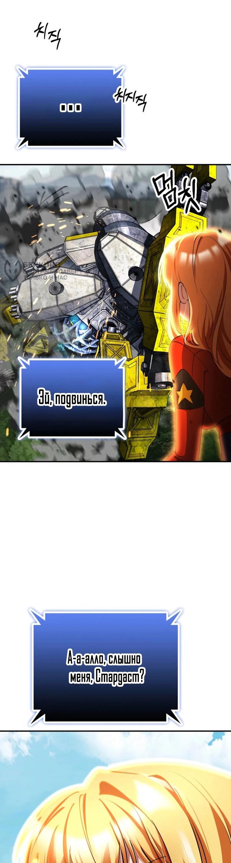 Read Я стал злодеем которым одержима героиня RU Manga Online