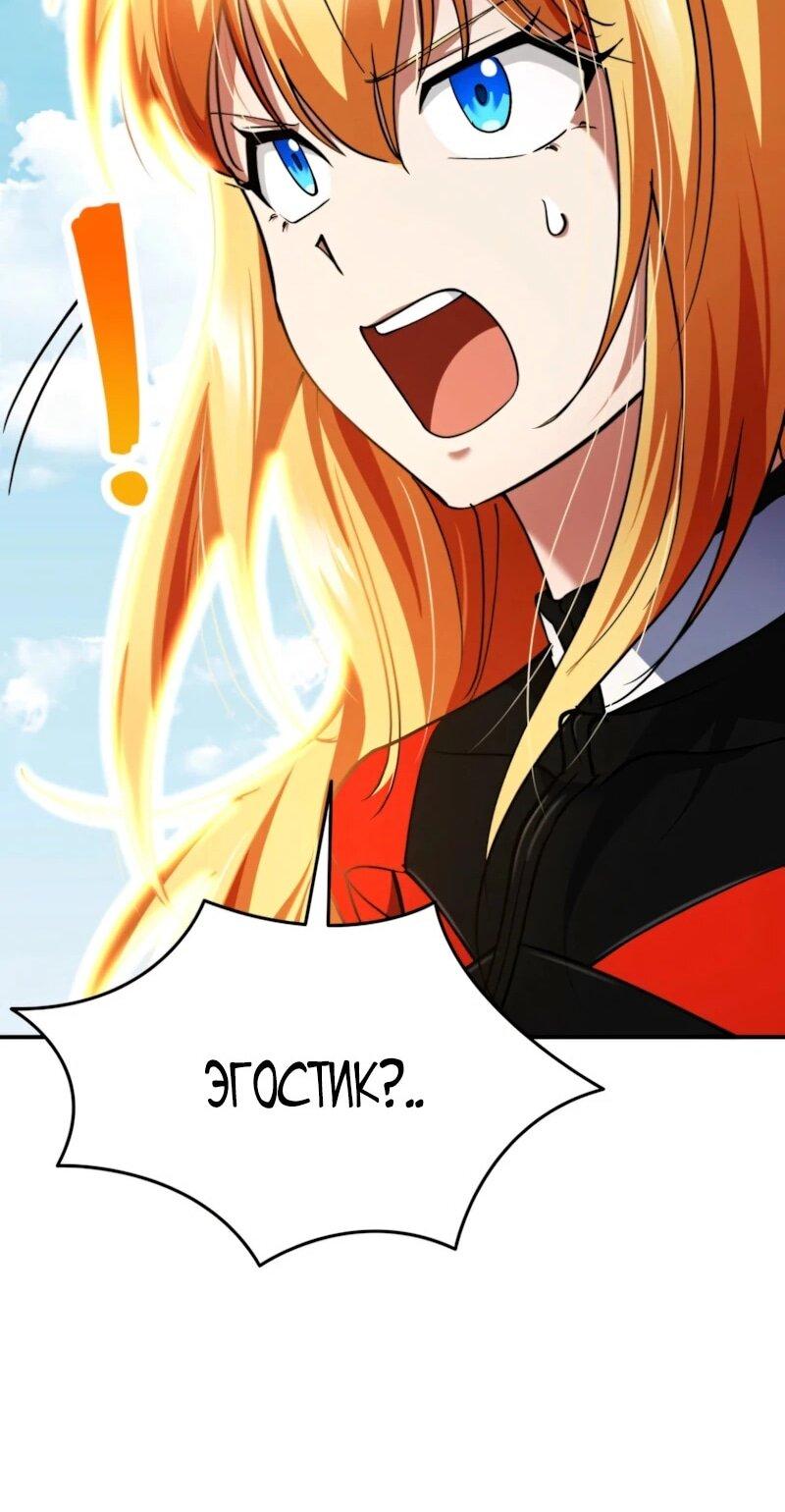Read Я стал злодеем которым одержима героиня RU Manga Online
