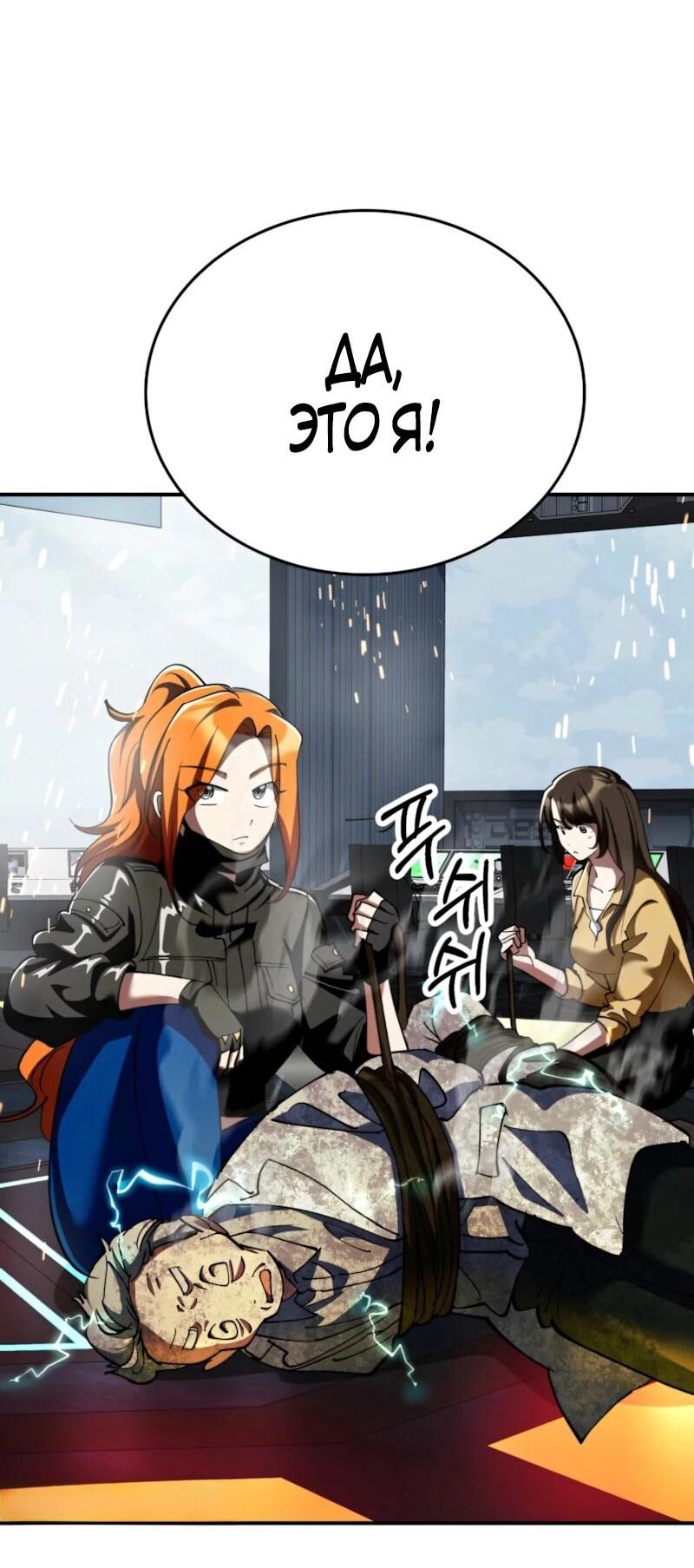 Read Я стал злодеем которым одержима героиня RU Manga Online