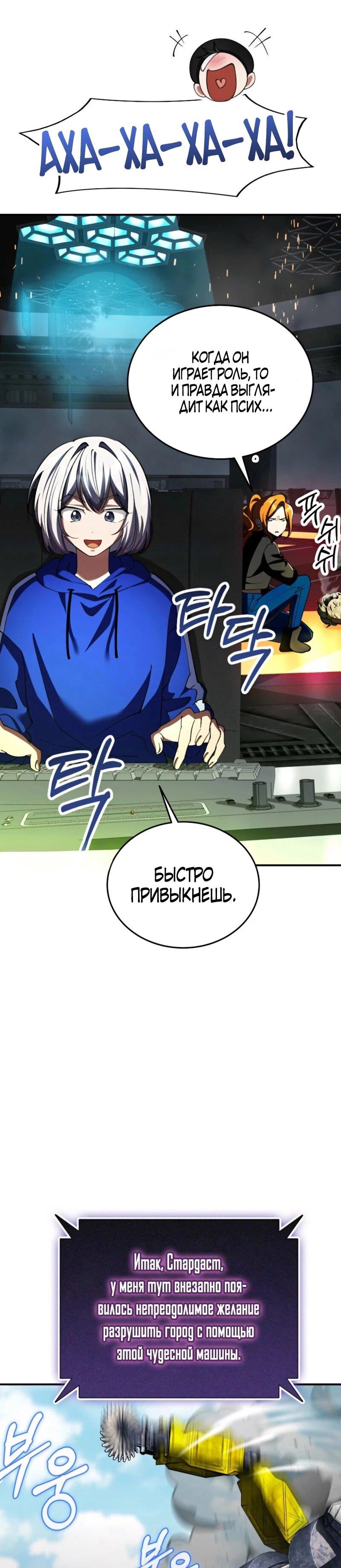 Read Я стал злодеем которым одержима героиня RU Manga Online
