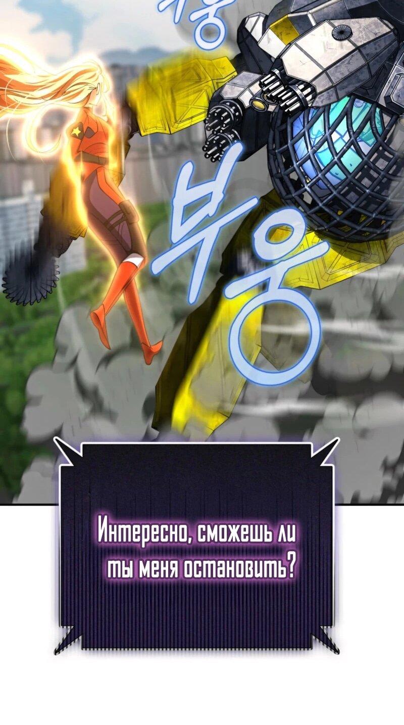 Read Я стал злодеем которым одержима героиня RU Manga Online