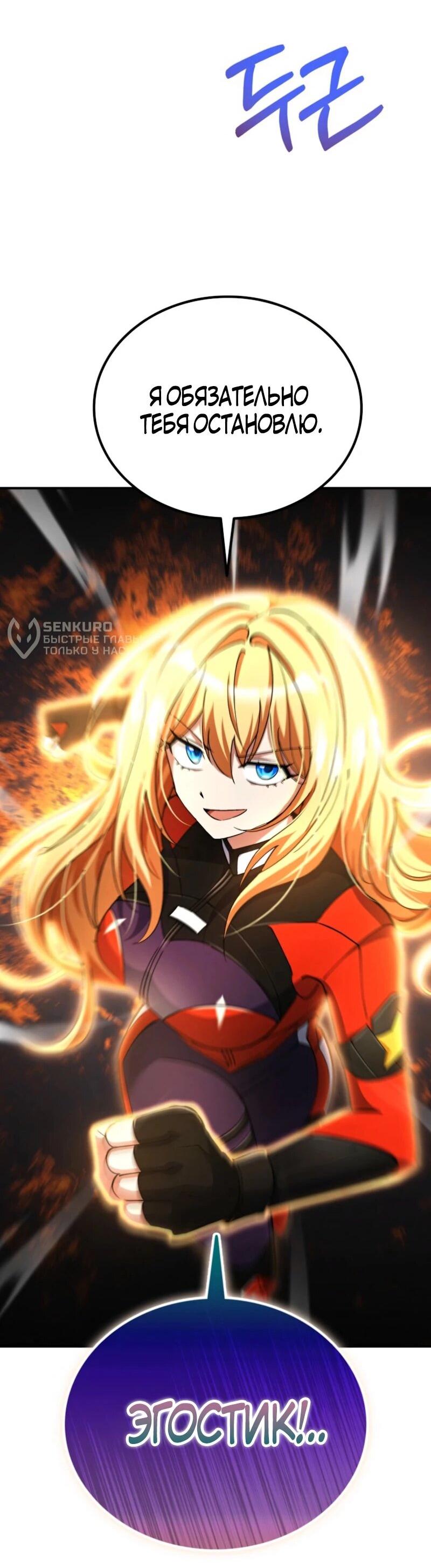 Read Я стал злодеем которым одержима героиня RU Manga Online