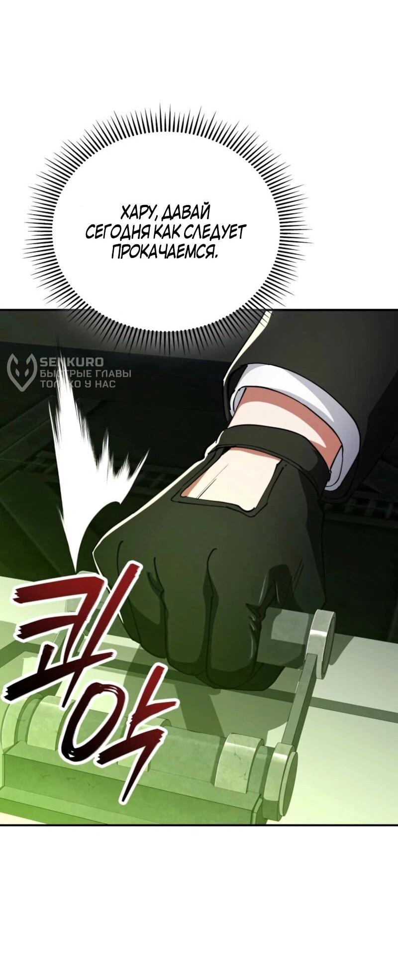 Read Я стал злодеем которым одержима героиня RU Manga Online
