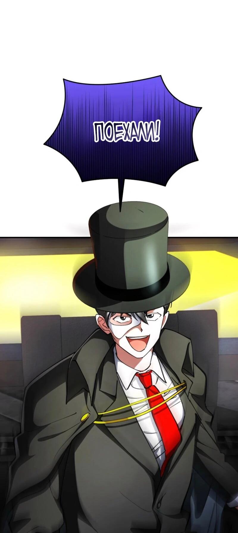 Read Я стал злодеем которым одержима героиня RU Manga Online
