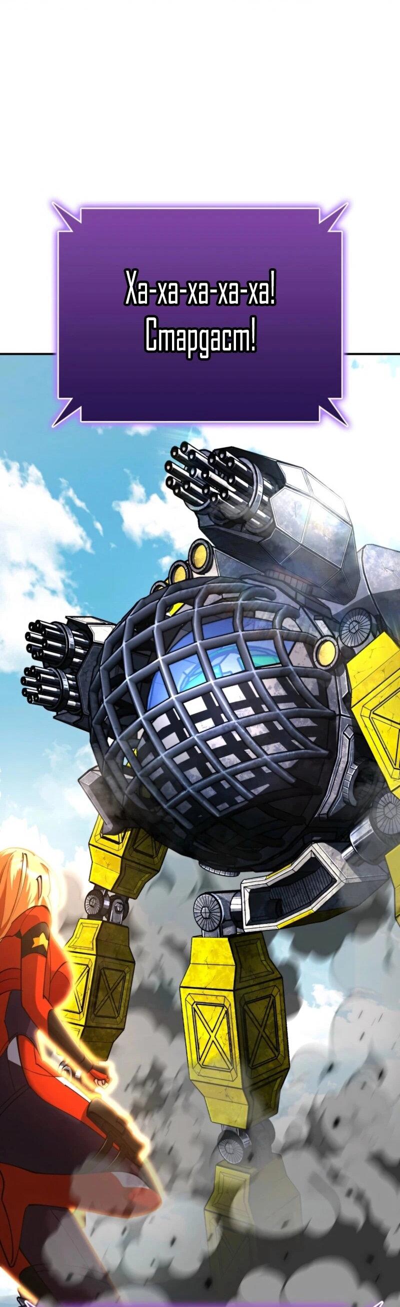 Read Я стал злодеем которым одержима героиня RU Manga Online