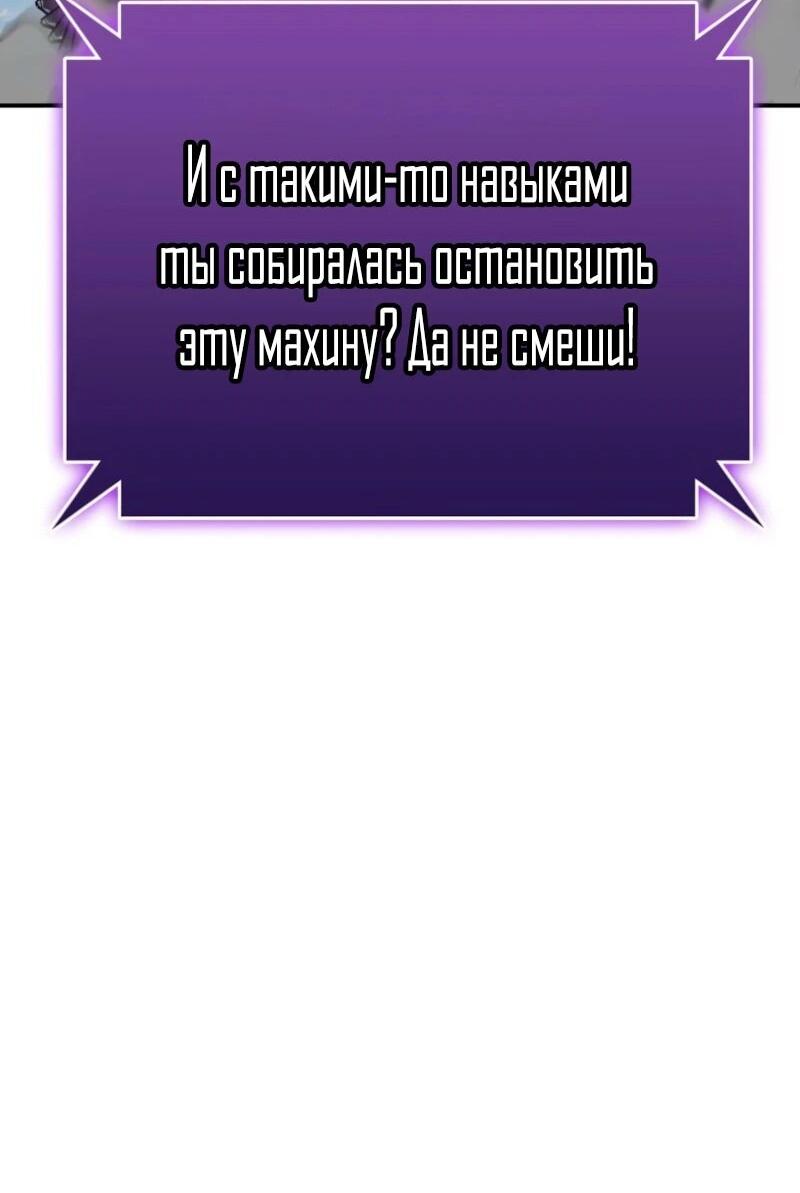 Read Я стал злодеем которым одержима героиня RU Manga Online