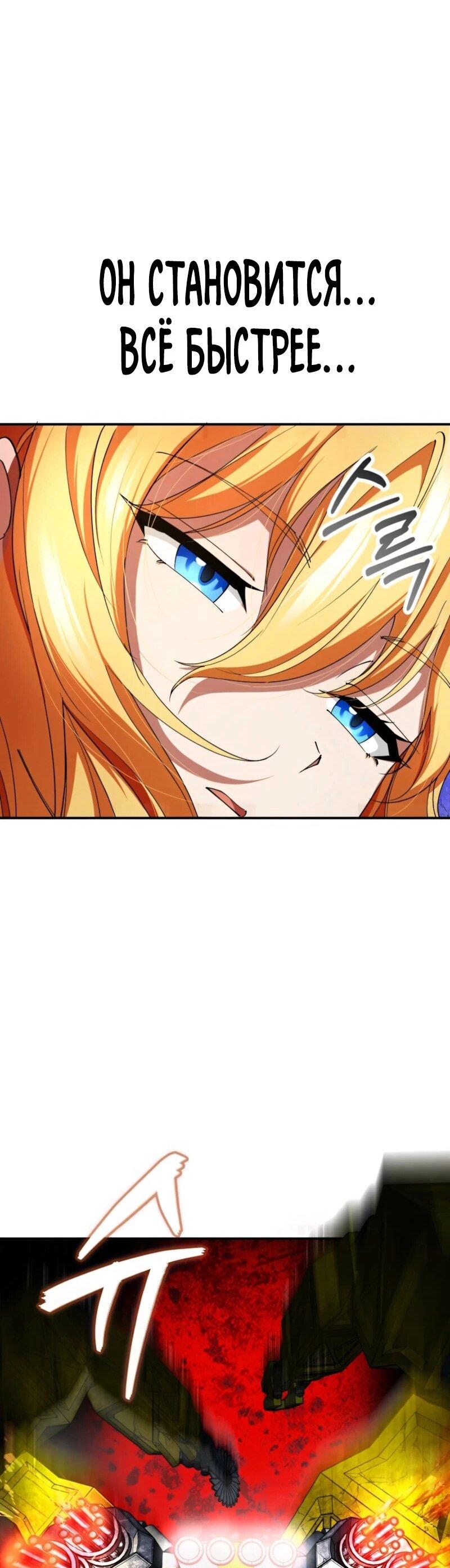 Read Я стал злодеем которым одержима героиня RU Manga Online