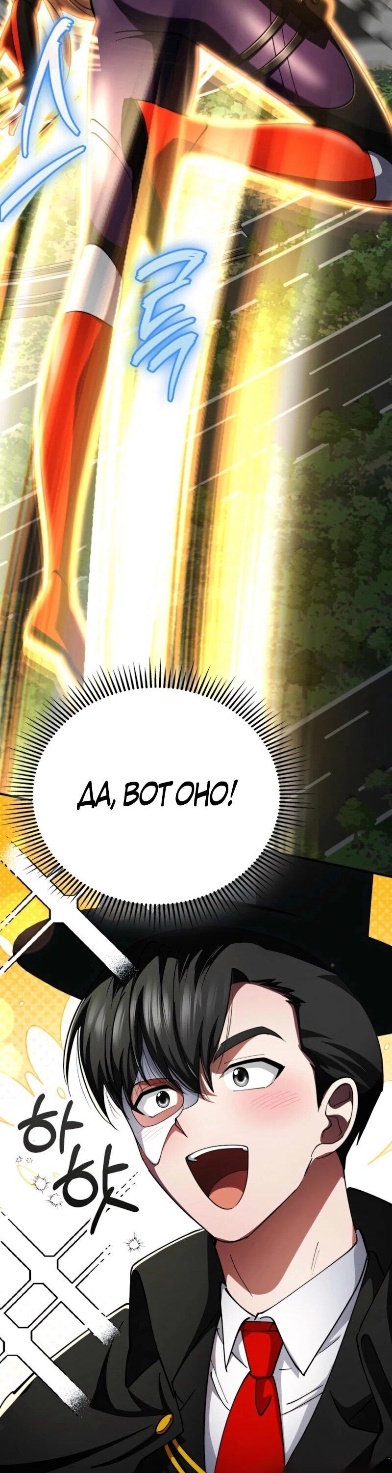 Read Я стал злодеем которым одержима героиня RU Manga Online