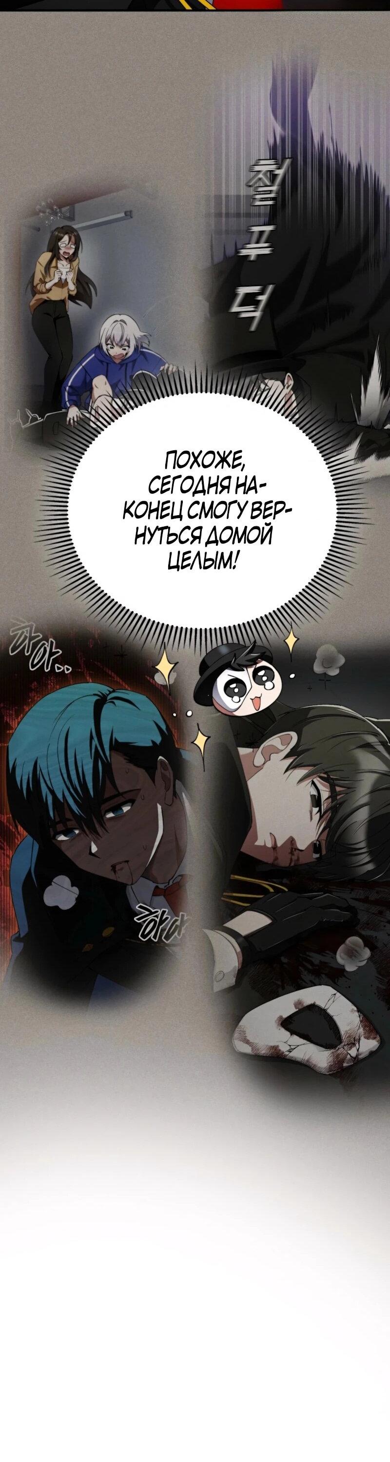 Read Я стал злодеем которым одержима героиня RU Manga Online