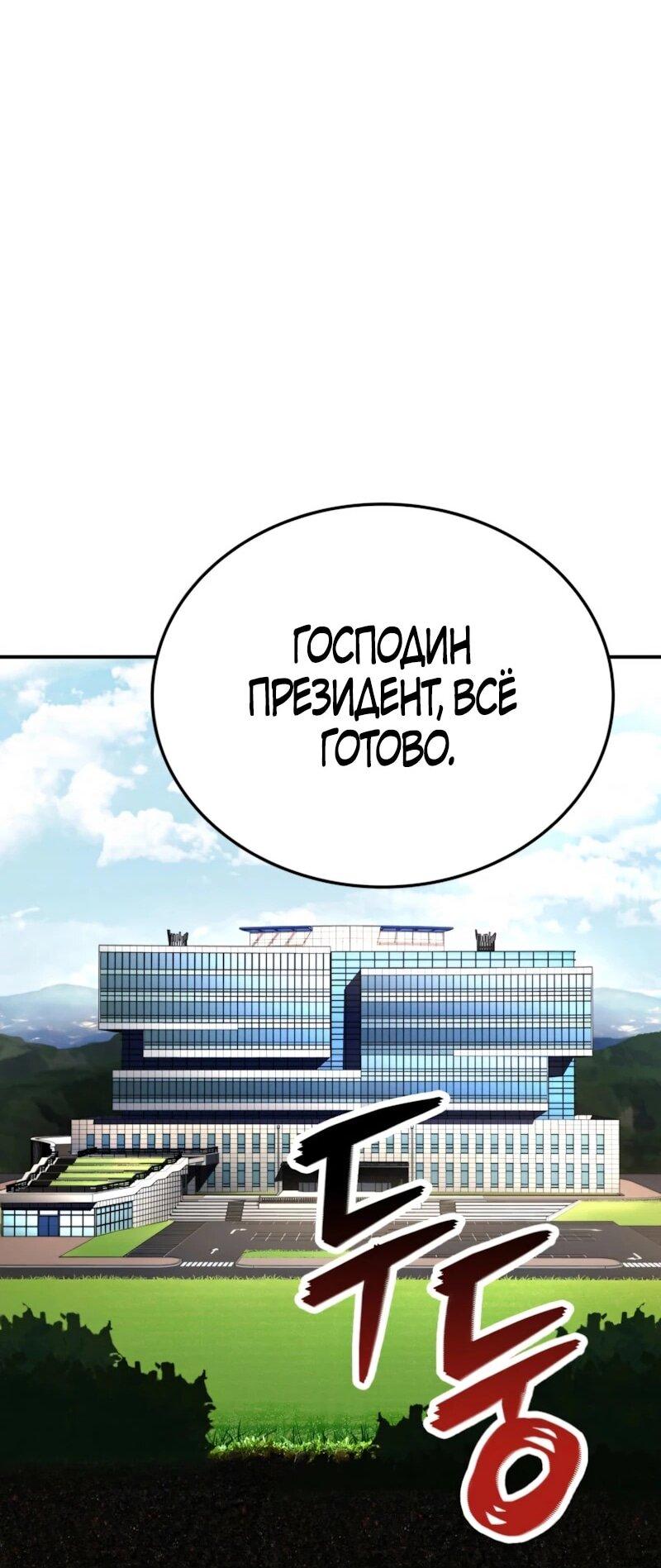 Read Я стал злодеем которым одержима героиня RU Manga Online