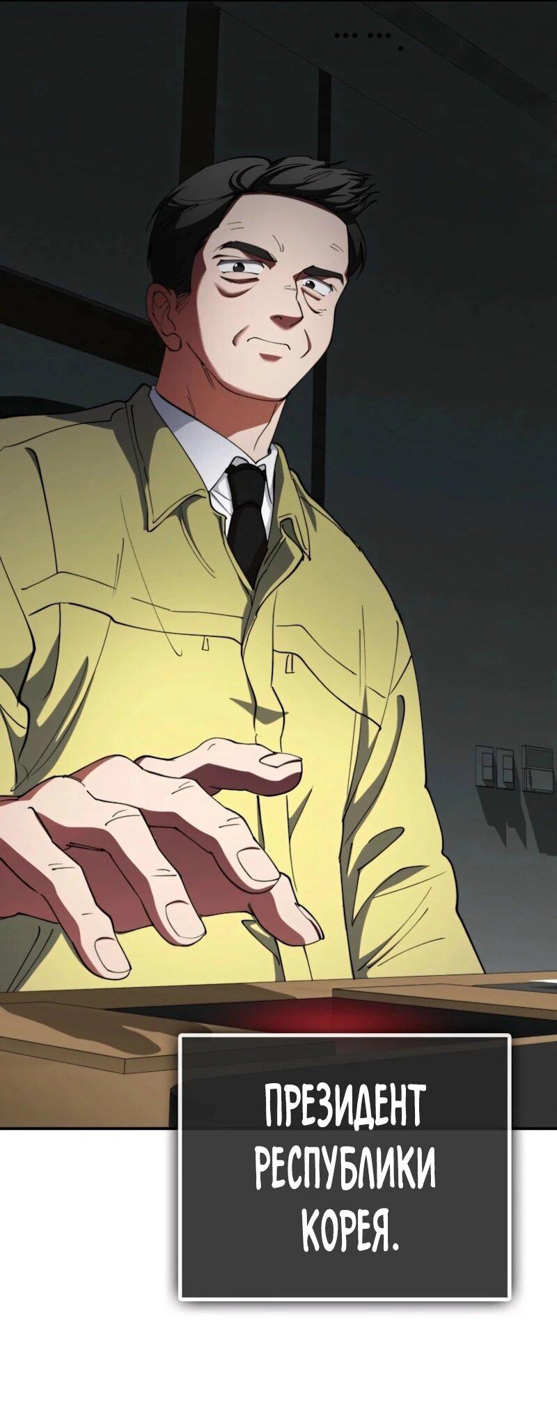 Read Я стал злодеем которым одержима героиня RU Manga Online