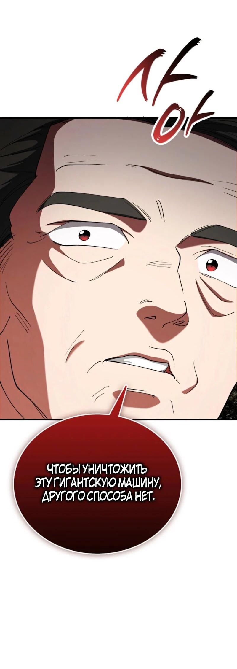 Read Я стал злодеем которым одержима героиня RU Manga Online