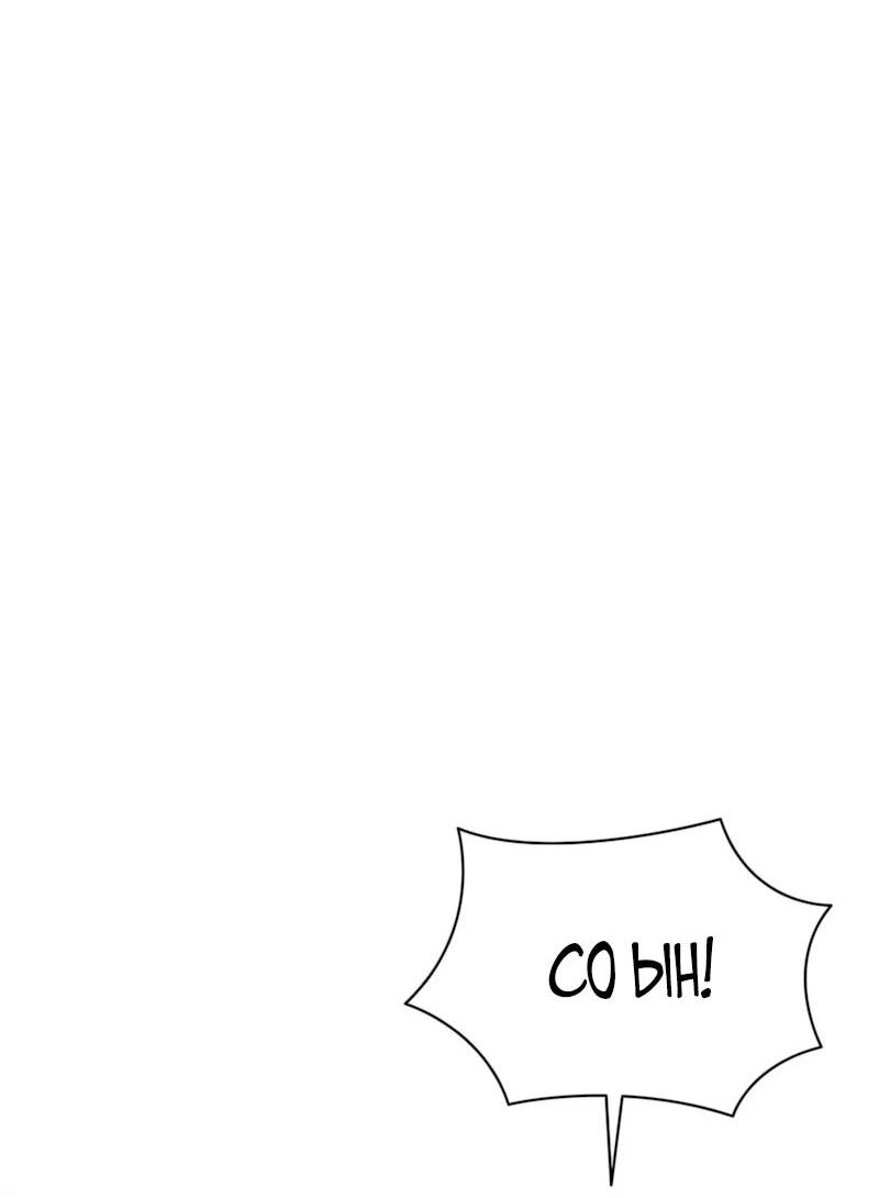 Read Я стал злодеем которым одержима героиня RU Manga Online