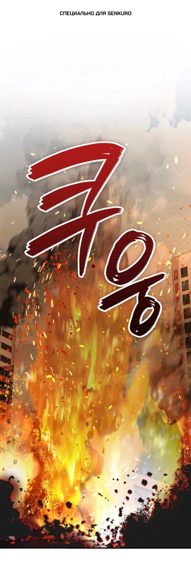Read Я стал злодеем которым одержима героиня RU Manga Online