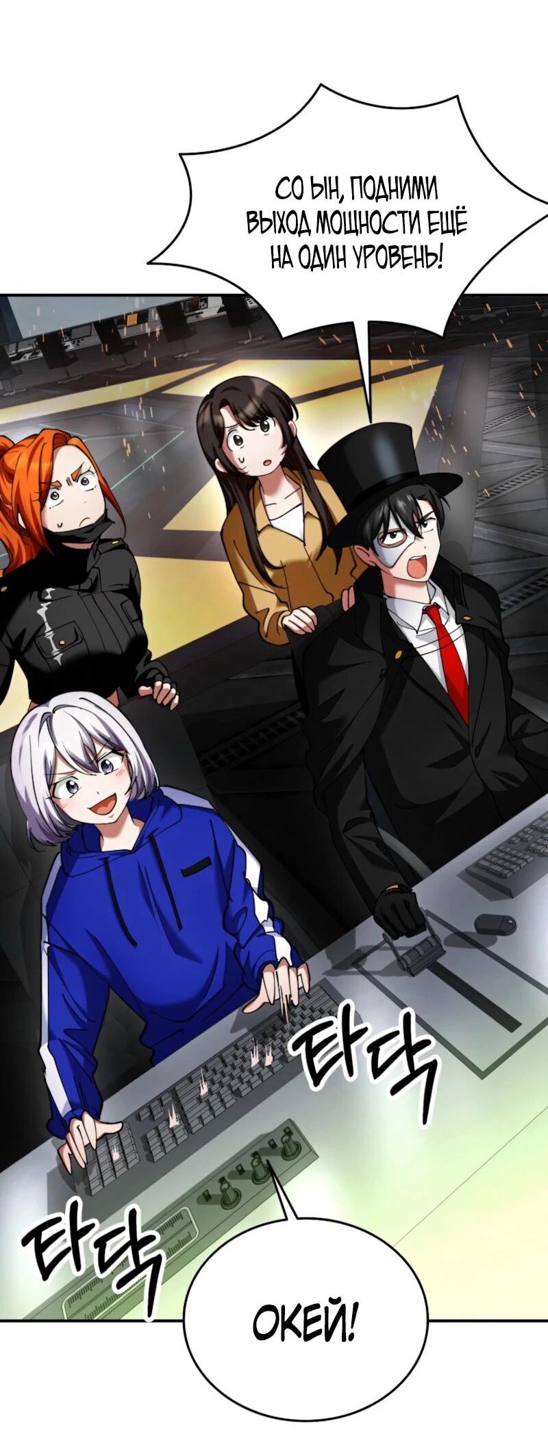 Read Я стал злодеем которым одержима героиня RU Manga Online