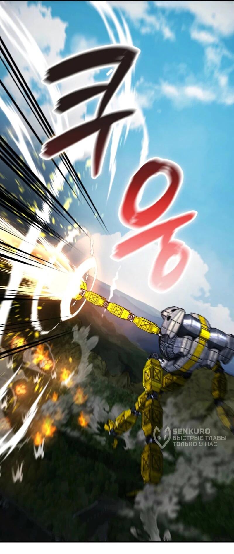 Read Я стал злодеем которым одержима героиня RU Manga Online