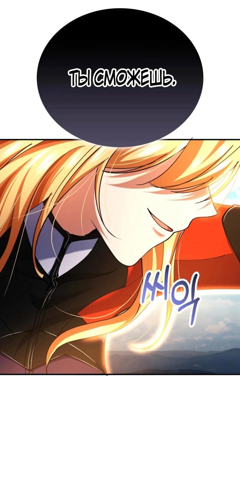 Read Я стал злодеем которым одержима героиня RU Manga Online