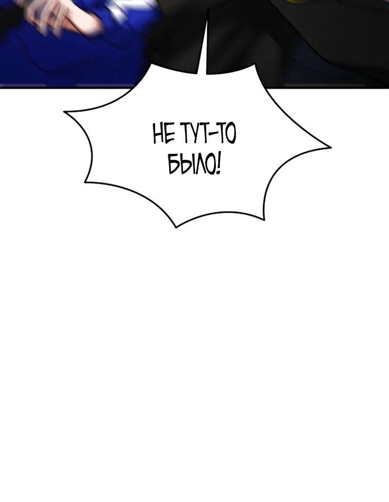 Read Я стал злодеем которым одержима героиня RU Manga Online