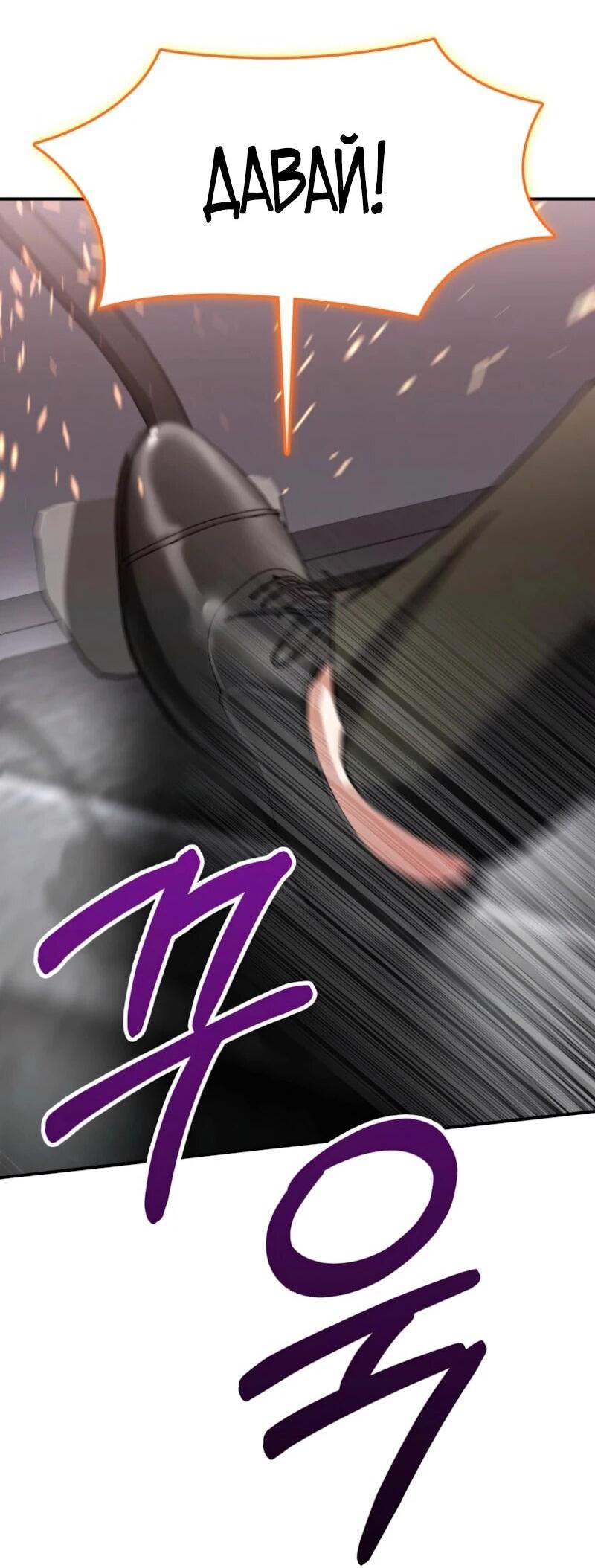 Read Я стал злодеем которым одержима героиня RU Manga Online