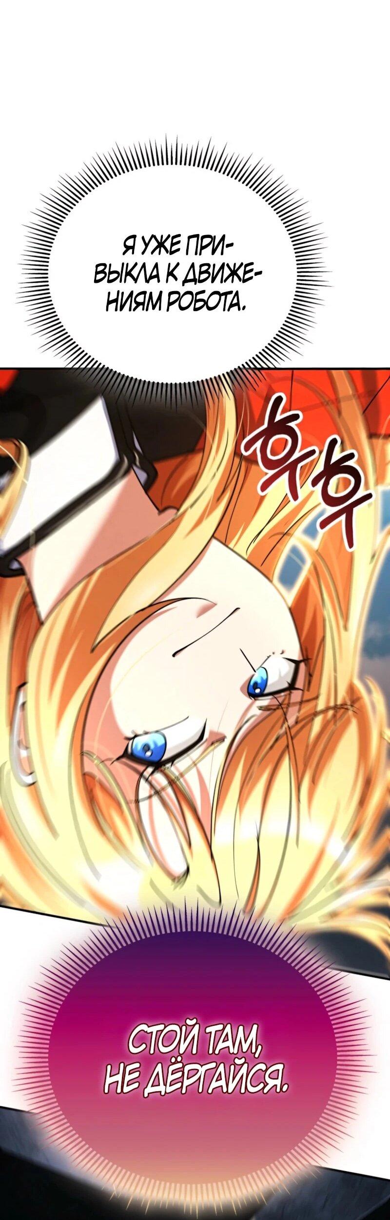 Read Я стал злодеем которым одержима героиня RU Manga Online