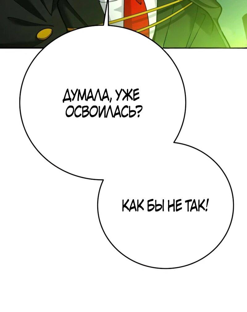 Read Я стал злодеем которым одержима героиня RU Manga Online