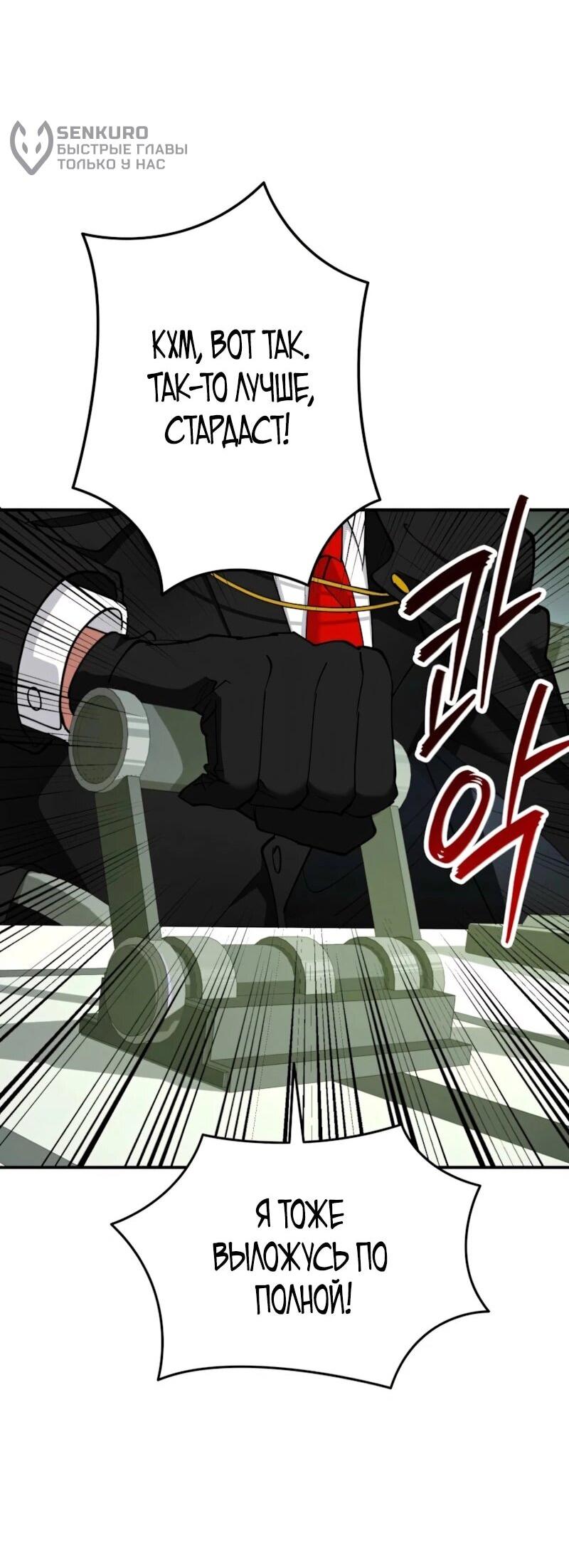 Read Я стал злодеем которым одержима героиня RU Manga Online