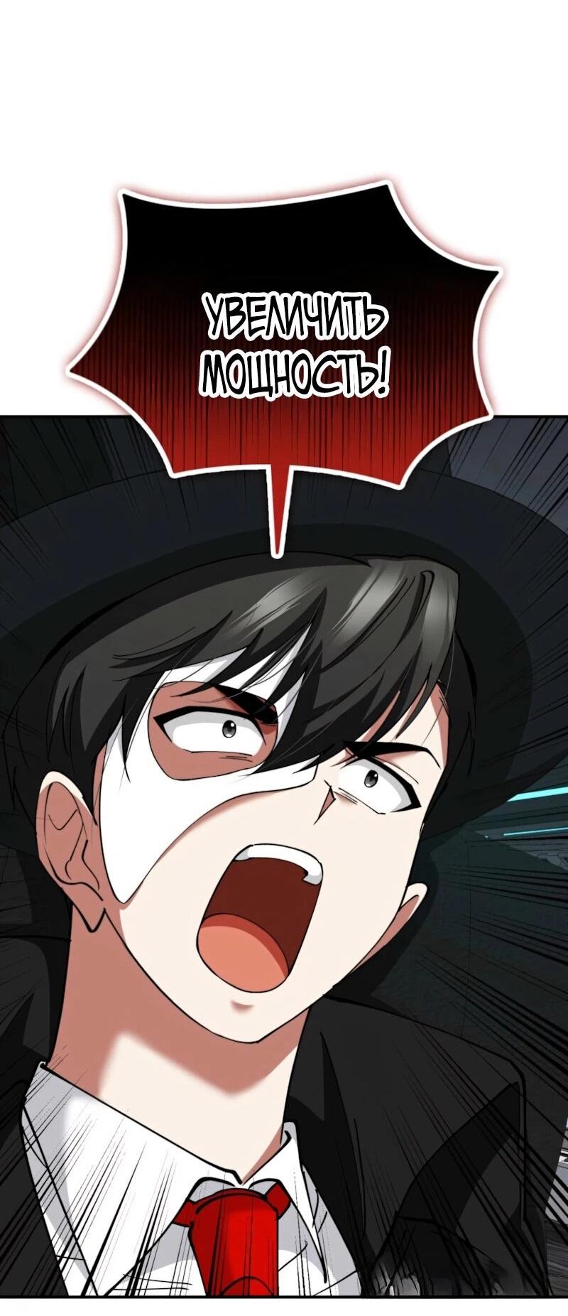 Read Я стал злодеем которым одержима героиня RU Manga Online