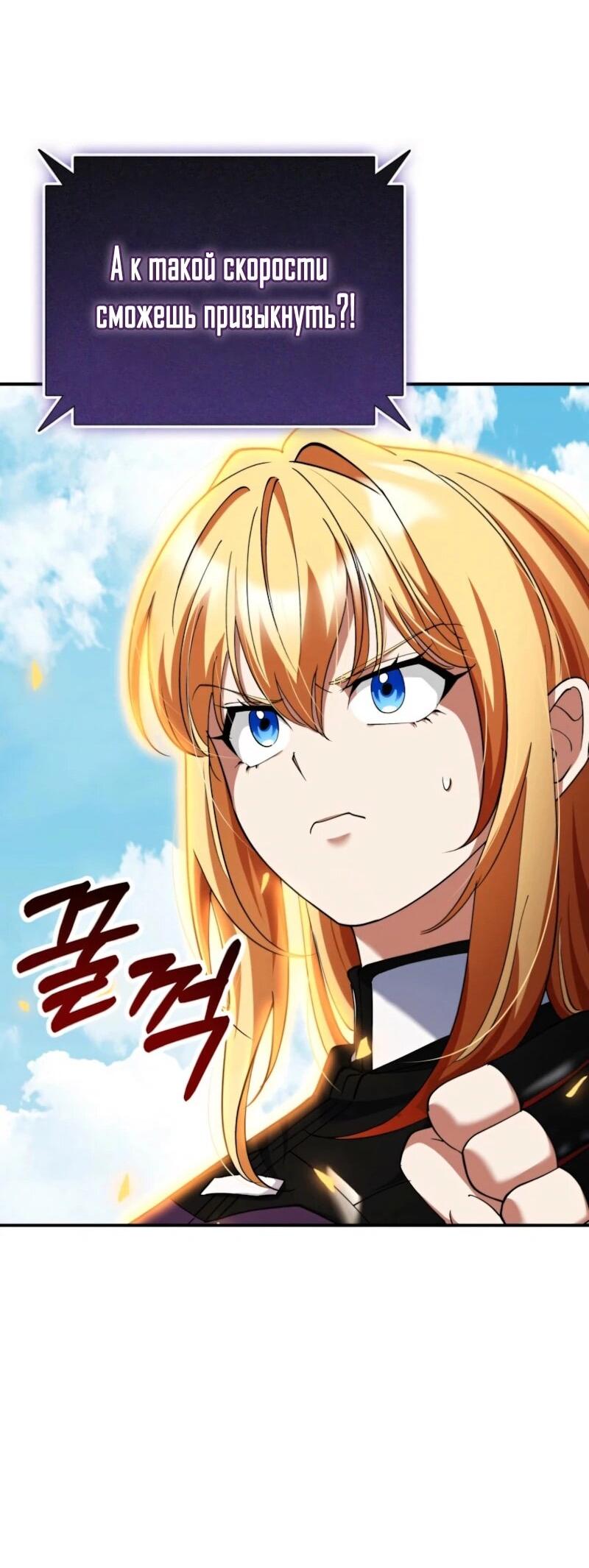 Read Я стал злодеем которым одержима героиня RU Manga Online