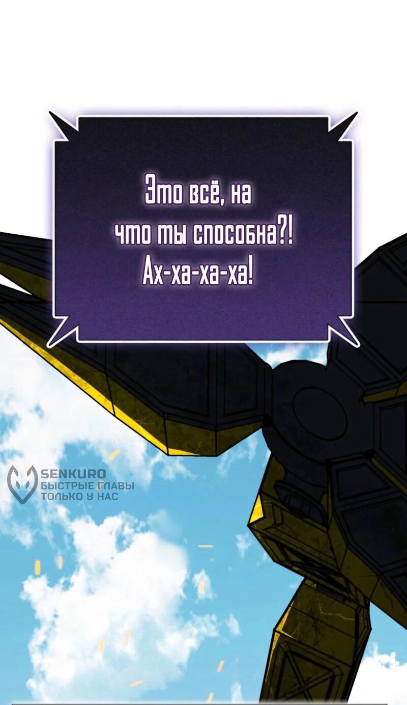 Read Я стал злодеем которым одержима героиня RU Manga Online