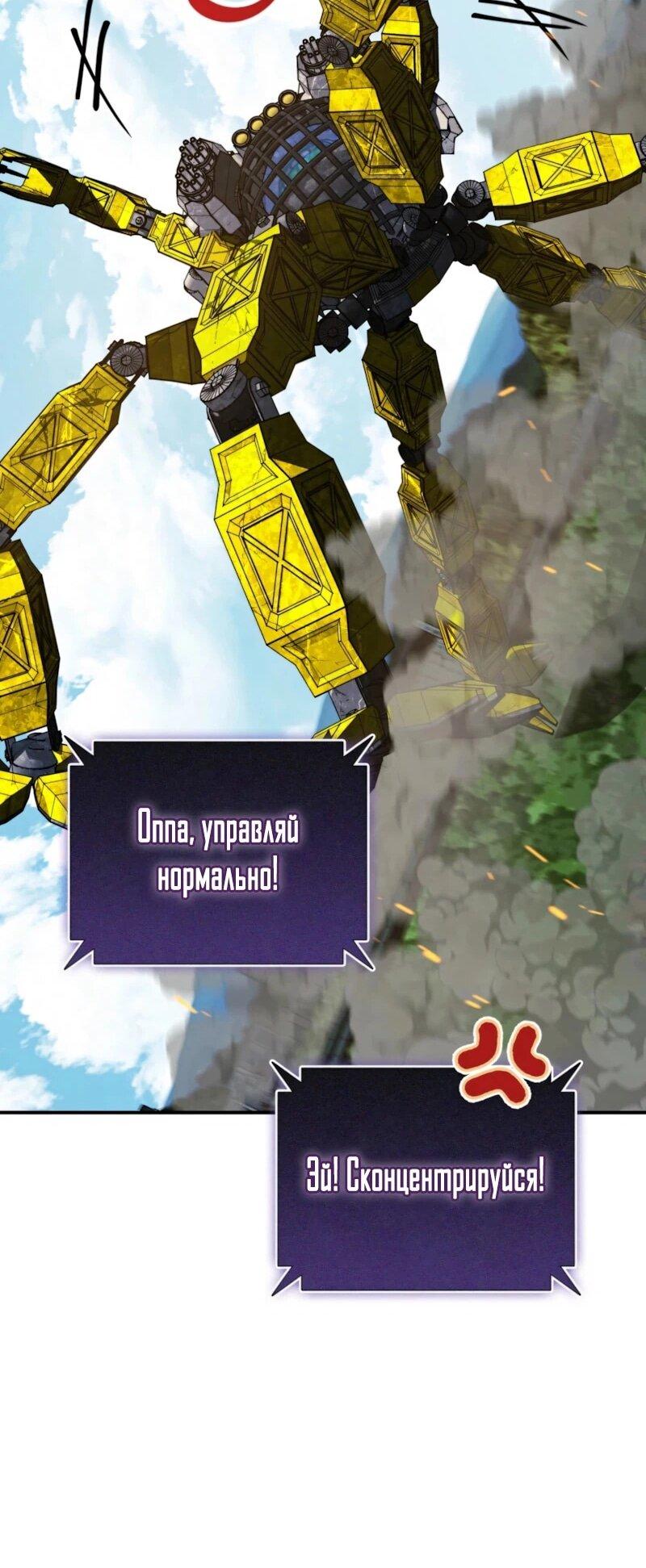 Read Я стал злодеем которым одержима героиня RU Manga Online
