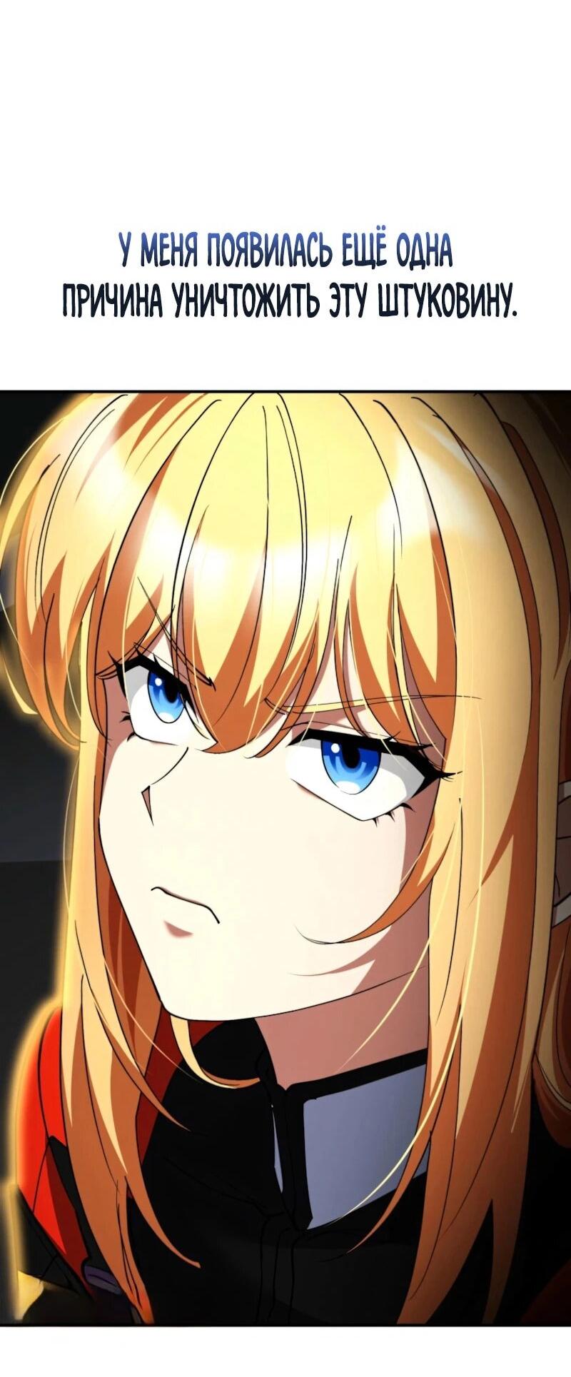 Read Я стал злодеем которым одержима героиня RU Manga Online