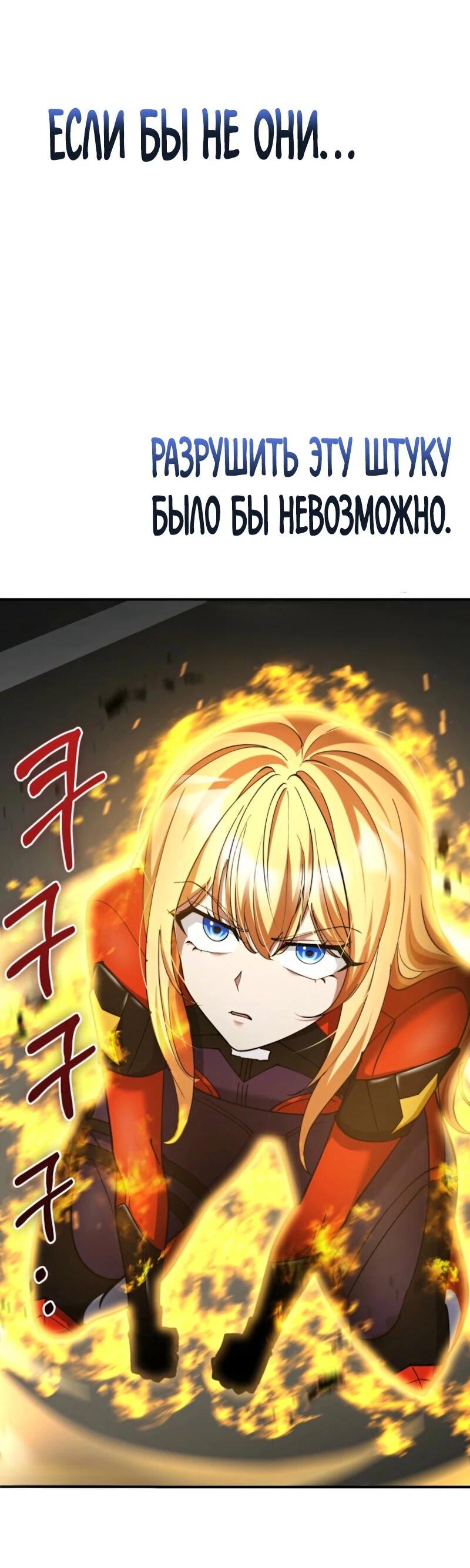 Read Я стал злодеем которым одержима героиня RU Manga Online