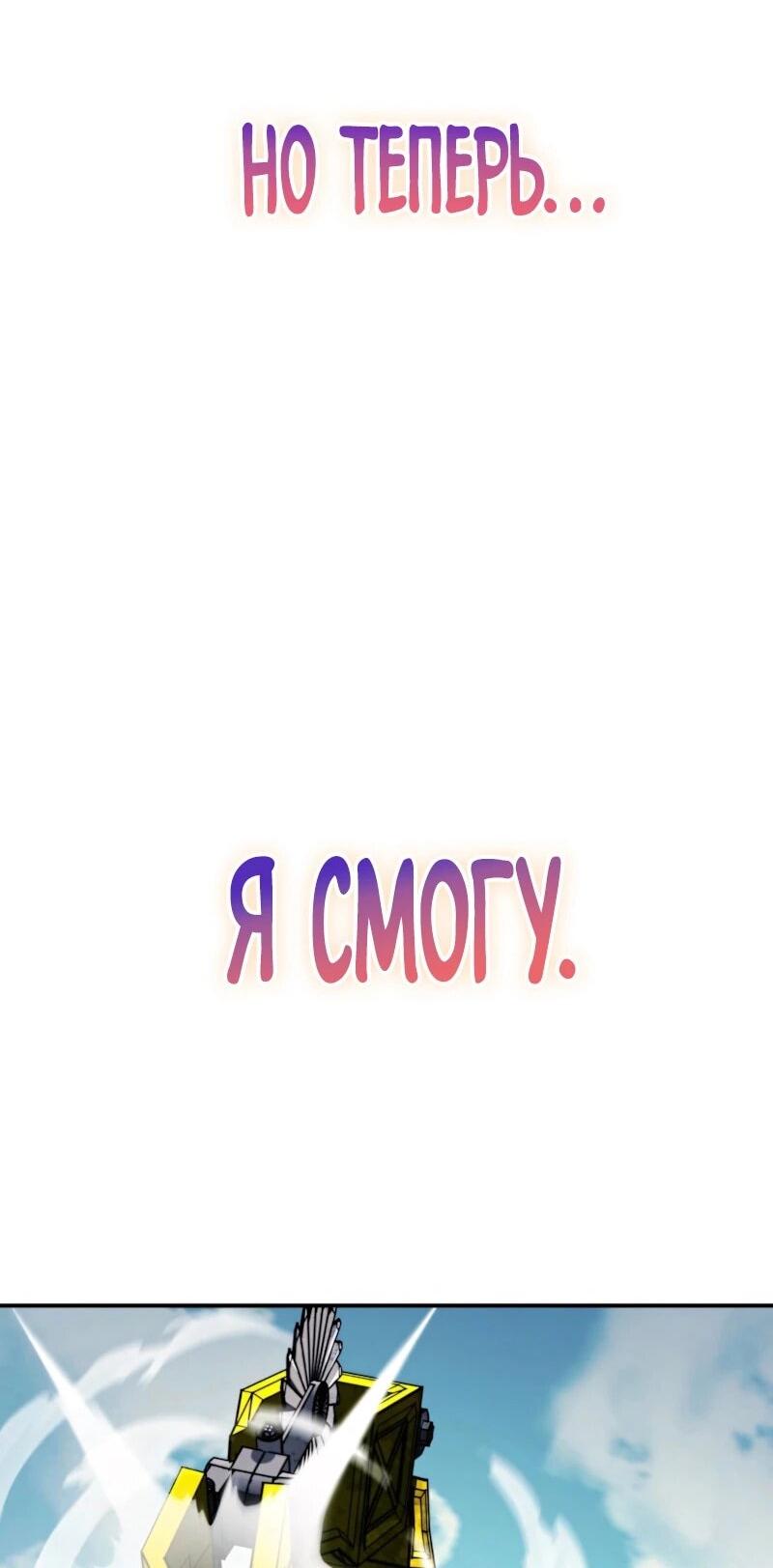 Read Я стал злодеем которым одержима героиня RU Manga Online