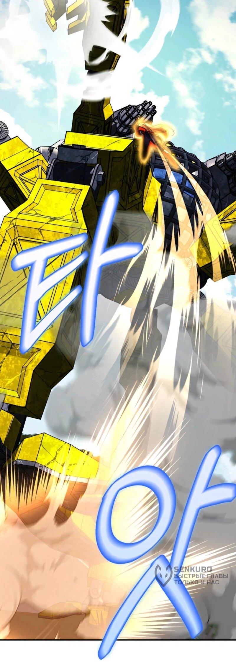 Read Я стал злодеем которым одержима героиня RU Manga Online