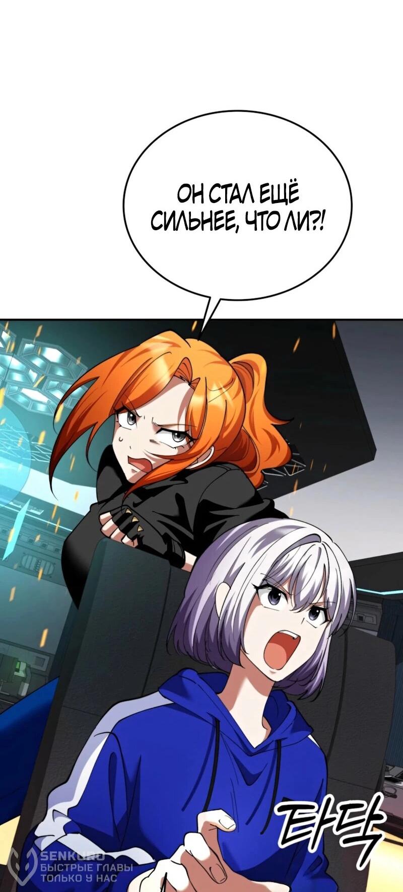 Read Я стал злодеем которым одержима героиня RU Manga Online